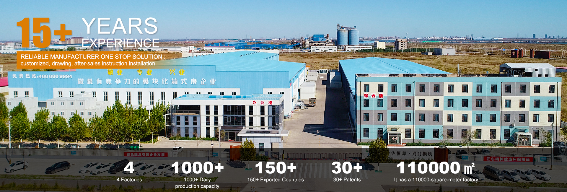 منازل الحاويات، المصنع، الشركة المصنعة